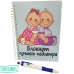 Блокнот лучшего ПЕДИАТРА