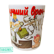 Кружка – «Лучший ВРАЧ-ПЕДИАТР»