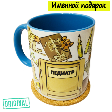 Кружка – «ВРАЧ-ПЕДИАТР», с именной надписью и подставкой в комплекте