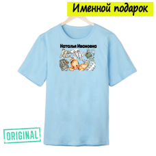 Футболка именная – «ВРАЧ-ПЕДИАТР» + подарочный пакет