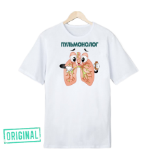 Футболка – «ПУЛЬМОНОЛОГ» + упаковка + именная надпись Футболка – «ПУЛЬМОНОЛОГ» + упаковка + именная надпись