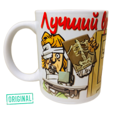 Подарочный набор для ЛУЧШЕГО РЕНТГЕНОЛОГА (4 предмета)