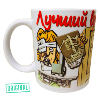 Подарочный набор для ЛУЧШЕГО РЕНТГЕНОЛОГА (4 предмета)