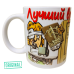 Подарочный набор для ЛУЧШЕГО РЕНТГЕНОЛОГА (4 предмета)