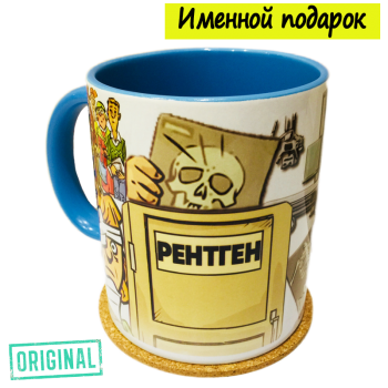 Подарочный набор для ВРАЧА-РЕНТГЕНОЛОГА (7 предметов) + конструктор наполнения