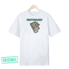 Футболка – «РЕНТГЕНОЛОГ»