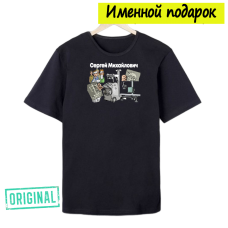 Футболка именная – «ЛУЧШИЙ РЕНТГЕНОЛОГ» + подарочный пакет