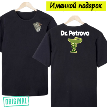 Футболка именная – «РЕНТГЕНОЛОГ», с двухсторонней печатью и брендовой упаковкой 