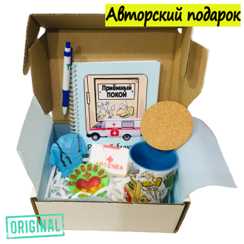 Подарочный набор для ВРАЧА СКОРОЙ ПОМОЩИ (7 предметов) + конструктор наполнения