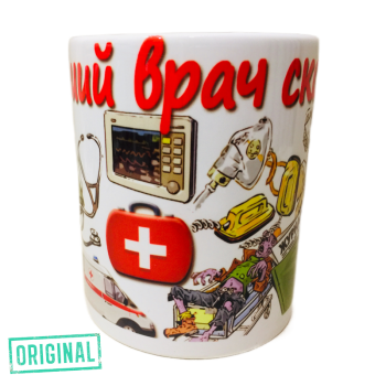 Подарочный набор для ЛУЧШЕГО ВРАЧА СКОРОЙ ПОМОЩИ (4 предмета)