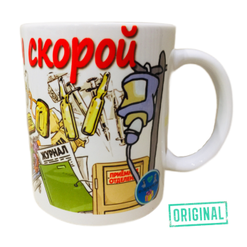 Подарочный набор для ЛУЧШЕГО ВРАЧА СКОРОЙ ПОМОЩИ (4 предмета)