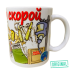 Подарочный набор для ЛУЧШЕГО ВРАЧА СКОРОЙ ПОМОЩИ (4 предмета)
