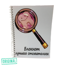 Блокнот лучшего СТОМАТОЛОГА
