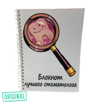 Подарочный набор для ЛУЧШЕГО СТОМАТОЛОГА (4 предмета)