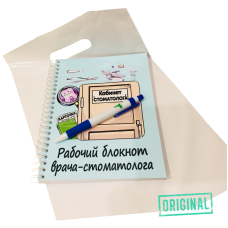 Рабочий блокнот ВРАЧА-СТОМАТОЛОГА, с ручкой в комплекте и подарочным пакетом