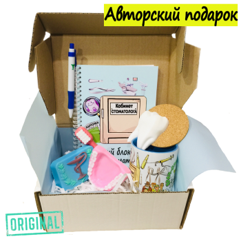 Подарочный набор для ВРАЧА-СТОМАТОЛОГА (7 предметов) + конструктор наполнения