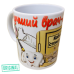 Кружка – «Лучший ВРАЧ-СТОМАТОЛОГ»