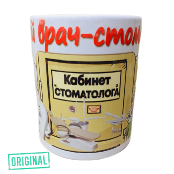Подарочный набор для ЛУЧШЕГО СТОМАТОЛОГА (4 предмета)