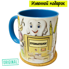 Подарочный набор для ВРАЧА-СТОМАТОЛОГА (7 предметов) + конструктор наполнения