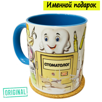 Подарочный набор для ВРАЧА-СТОМАТОЛОГА (7 предметов) + конструктор наполнения