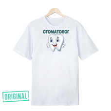 Футболка – «СТОМАТОЛОГ»