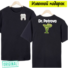 Футболка именная – «СТОМАТОЛОГ», с двухсторонней печатью и брендовой упаковкой 