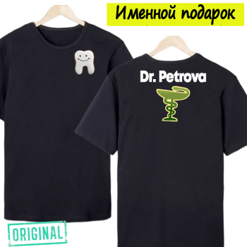 Футболка именная – «СТОМАТОЛОГ», с двухсторонней печатью и брендовой упаковкой 