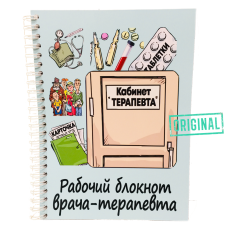Подарочный набор для ВРАЧА-ТЕРАПЕВТА (7 предметов) + конструктор наполнения