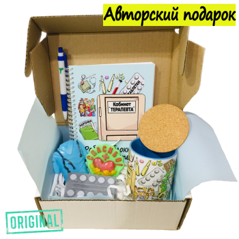 Подарочный набор для ВРАЧА-ТЕРАПЕВТА (7 предметов) + конструктор наполнения