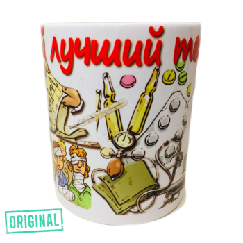 Подарочный набор для ЛУЧШЕГО ТЕРАПЕВТА (4 предмета)