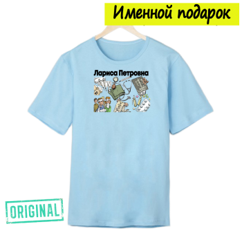 Футболка именная – «ЛУЧШИЙ ТЕРАПЕВТ» + подарочный пакет