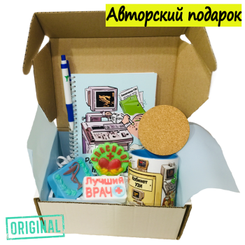 Подарочный набор для ВРАЧА-УЗИ (7 предметов) + конструктор наполнения