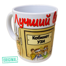 Кружка – «Лучший ВРАЧ-УЗД»