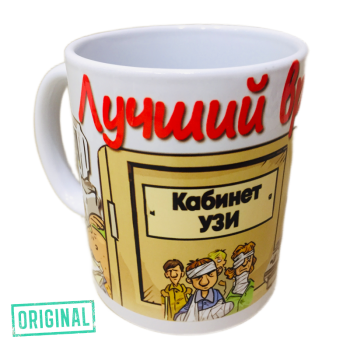 Кружка – «Лучший ВРАЧ-УЗД»