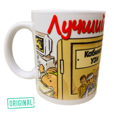 Кружка – «Лучший ВРАЧ-УЗД»