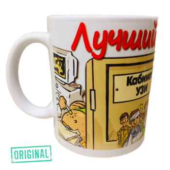 Подарочный набор для ЛУЧШЕГО УЗИСТА (4 предмета)
