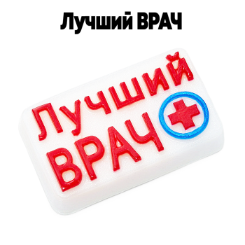 Подарочный набор для ВРАЧА-УЗИ (7 предметов) + конструктор наполнения